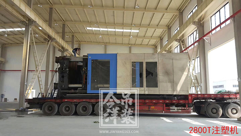注塑机2400T001